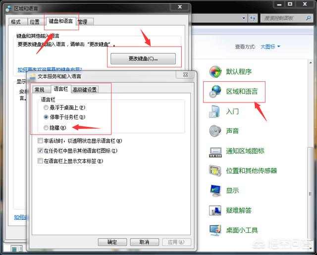 电脑输入法不见了,怎么处理？