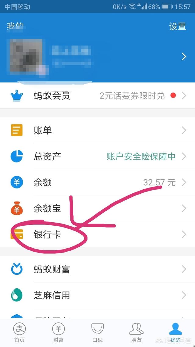 支付宝绑定的银行卡怎么查余额,怎样查询支付宝银行卡里的余额？