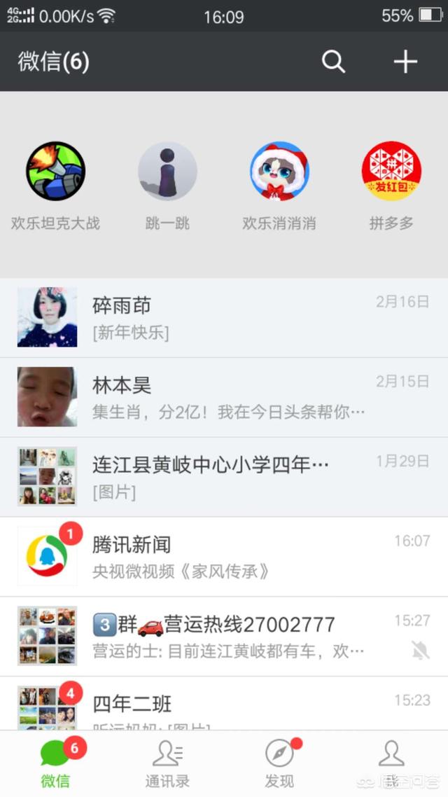 拼多多和腾讯是什么关系？