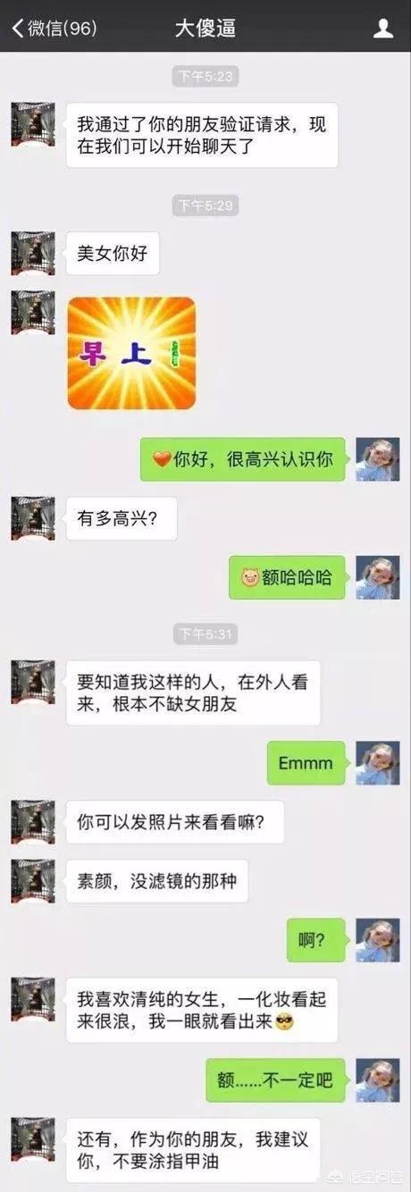 一个不会撩妹的人强撩是什么体验？