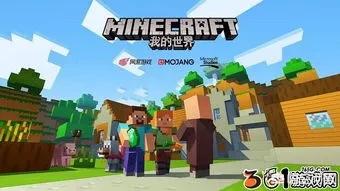 《迷你世界》和《我的世界》因为什么原因吵起来的？