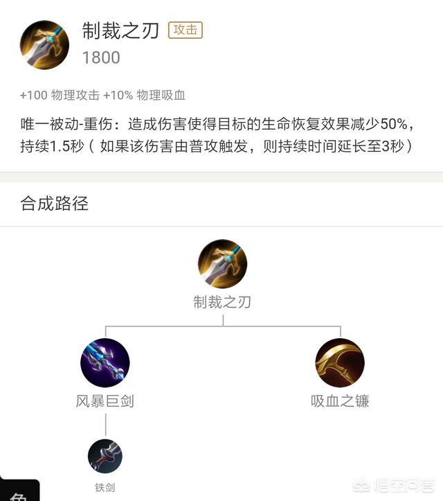 王者荣耀中的装备克制原理是怎样的？