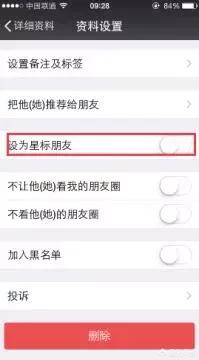 微信里怎么第一时间知道一个人发<a href=https://maguai.com/list/256-0-0.html target=_blank class=infotextkey>朋友圈</a>的动态呢