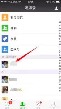 微信里怎么第一时间知道一个人发<a href=https://maguai.com/list/256-0-0.html target=_blank class=infotextkey>朋友圈</a>的动态呢