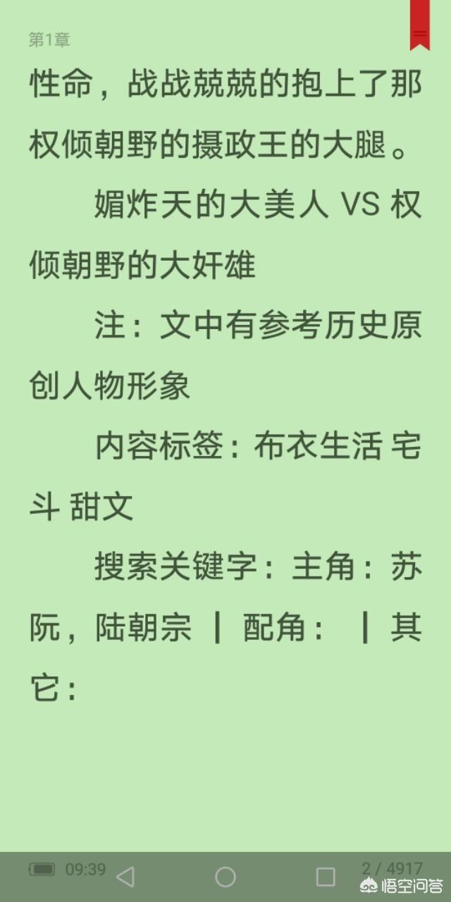 全文都是肉肉的古代文，说一说你最喜欢的古文重生小说是什么