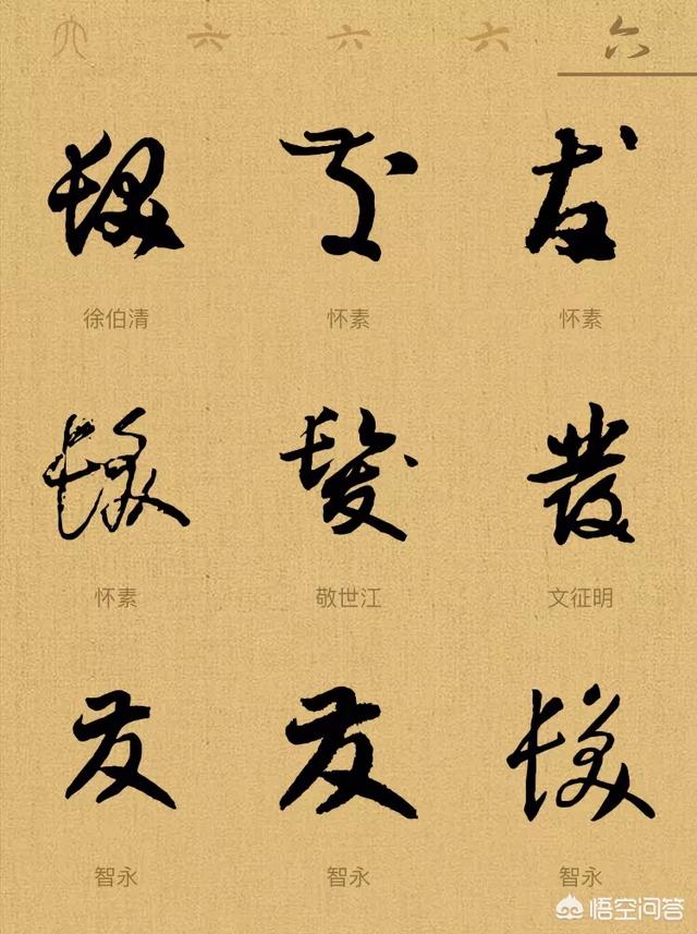 发字有多少种写法求发字