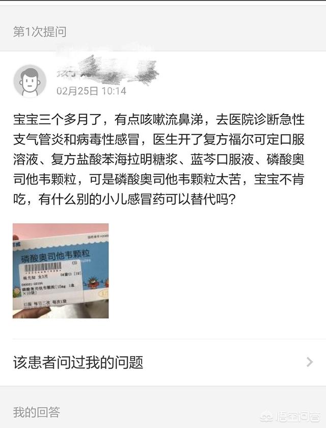 宝宝感冒初期稍微有点流鼻涕，该吃药还是等待自愈？插图25