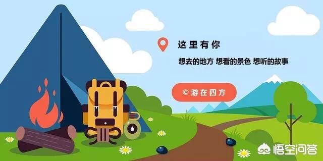 分手旅行,你如何看待抖音上的分手旅行？