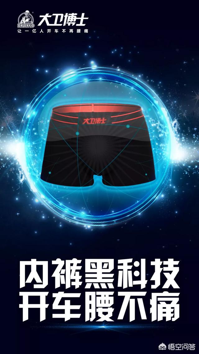 男士内裤怎么选？
