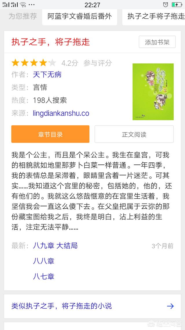请问有哪些好看的穿越,架空历史的小说？
