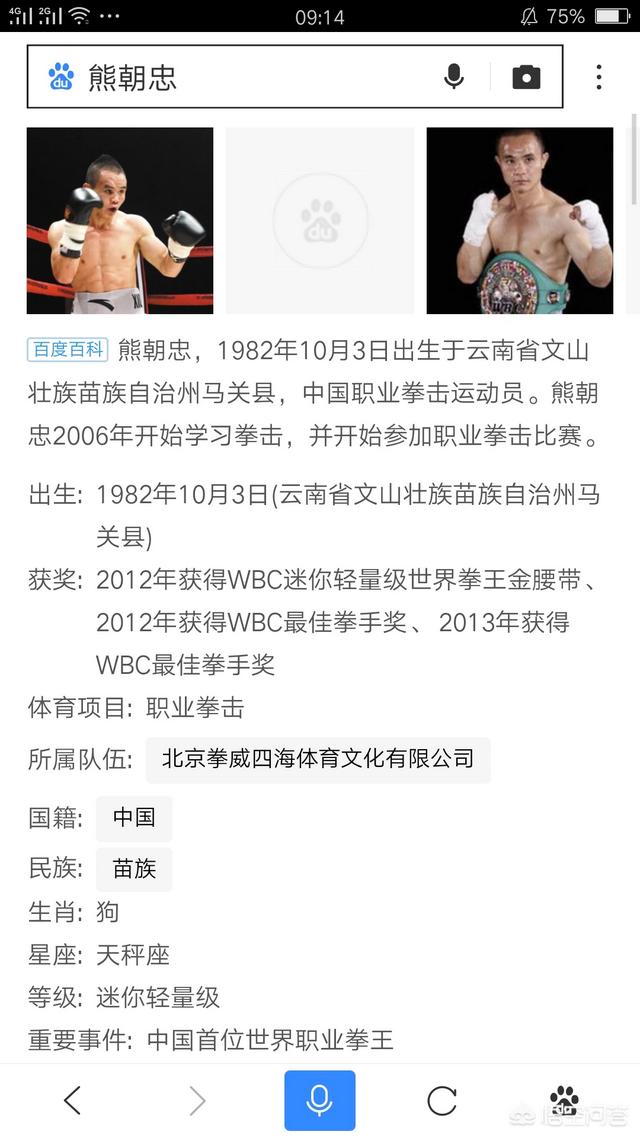中国拳王熊朝忠:中国有人打得过帕奎奥吗？
