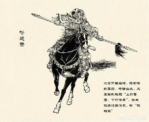 呼延赞:演义小说中的铁鞭王呼延赞，在历史上真有其人吗？