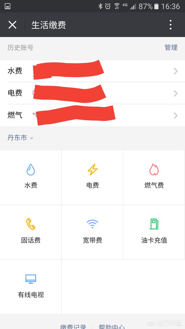 微信电,这个电能卡用微信怎么充值电费？