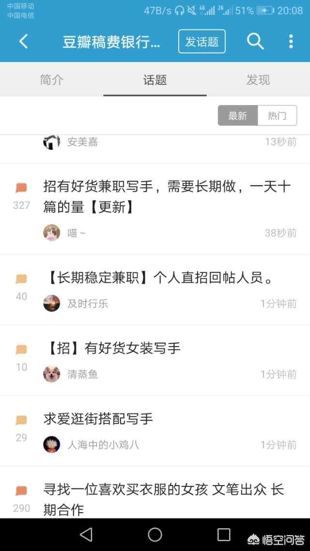 宝妈兼职日结:需要300-500个兼职人员，需要怎么做才能招到？