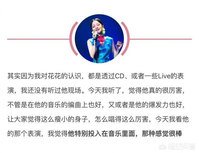 华晨宇回应争议:华晨宇为什么争议这么大？