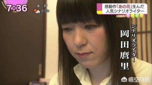 冈田纯一:如何评价动画剧作家冈田麿里