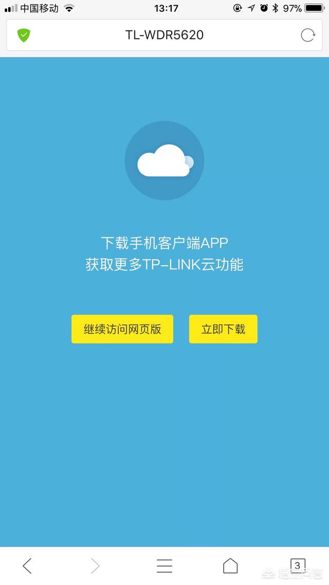手机怎么控制路由器？-第5张图片-9158手机教程网