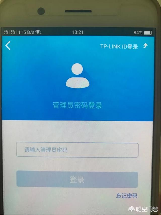 手机怎么控制路由器？-第7张图片-9158手机教程网