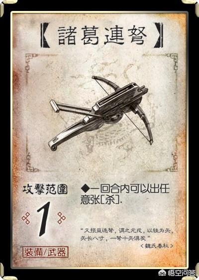 三国杀的武器装备都是引自哪里的(三国杀的装备大全)_经验妙招5_经验