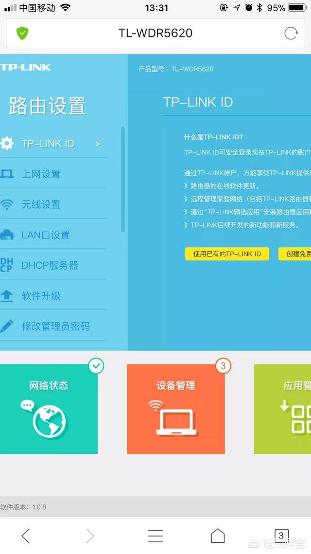 手机怎么控制路由器？-第9张图片-9158手机教程网