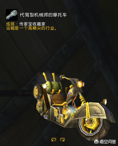 魔兽世界代驾司机怎么弄？
