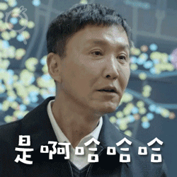 向井理:陌生人，可以推荐一部你喜欢的日剧吗？