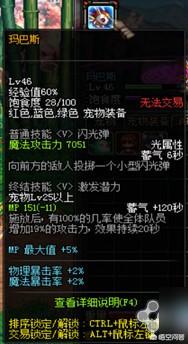 dnf手游超级小浣熊宠物属性:dnf手游送的超能小浣熊属性 DNF周年庆活动，赠送旭旭宝宝迷你宠物，如何获取？
