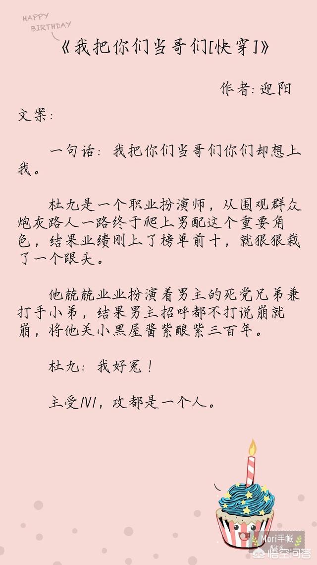 病弱反派饲养指南:有什么好看的快穿或系统文值得推荐？