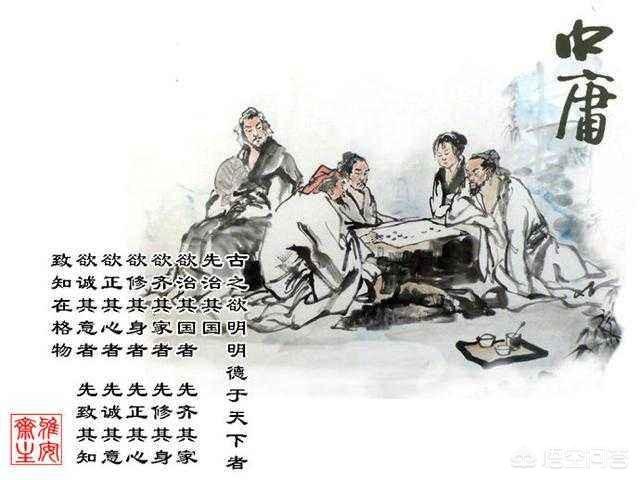 怎样理解四书五经中的《中庸》两个字？