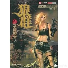 喜欢看什么军事小说？