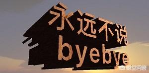 中山大学校长:经济学最好的是哪几所大学？