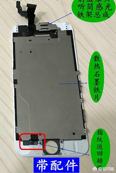 苹果如何识别行货:iPhone如何判断是否为原装屏幕？有哪些方法？