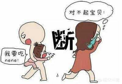 宝宝断奶注意事项:请教，宝妈们都是怎么给宝宝断奶的？