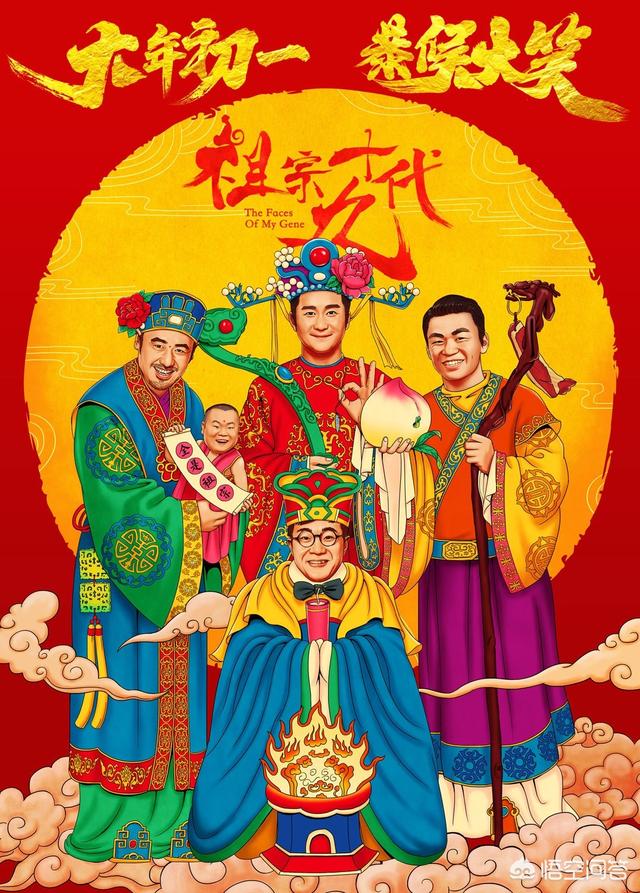 《红海行动》排第二,春节档票房最凄凉的为什么是《祖宗十九代》？