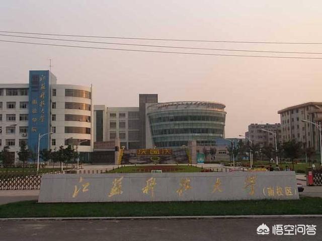 江蘇科技大學是名校嗎？