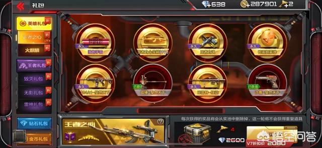 cf手游英雄礼包油炸武器值得入手吗？