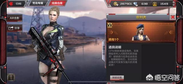 CF手游最丑的女角色是不是曼陀罗？