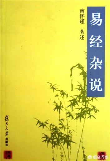 初学易经用什么书比较好？