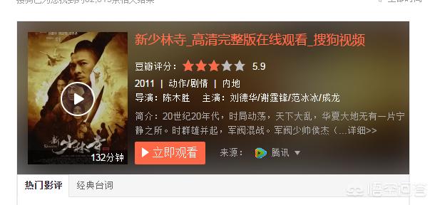 新少林寺演员表:如何评价电影《新少林寺》