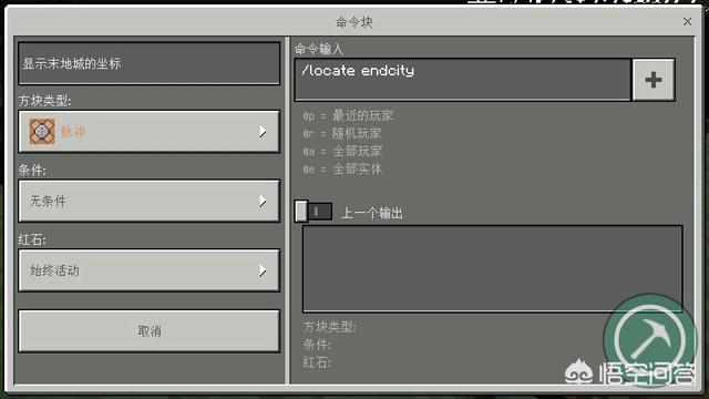 我的世界末影螨和末影城怎么找？