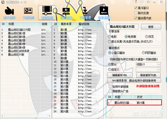 电脑上有什么好用强大的看视频软件？