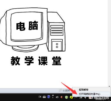 如何用电脑查看自家wifi密码？