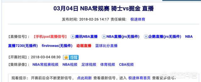 万博体育官网app:有没有网站能在线免费看NBA直播？