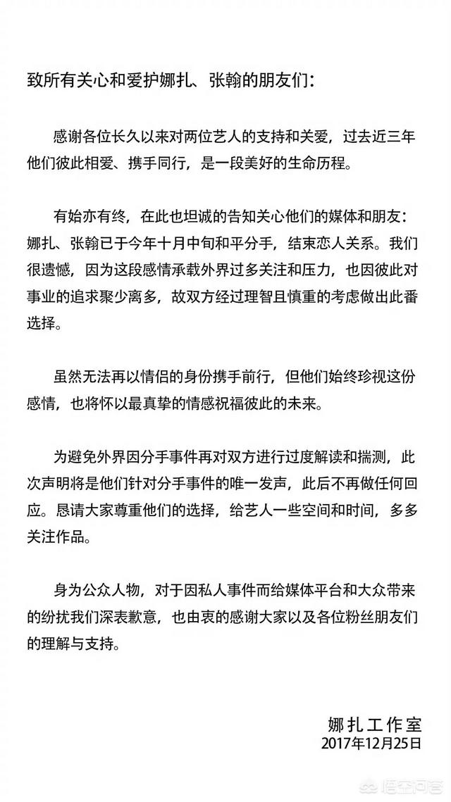 张翰娜扎疑复合:古力娜扎否认和张翰复合，这件事，你怎么看？