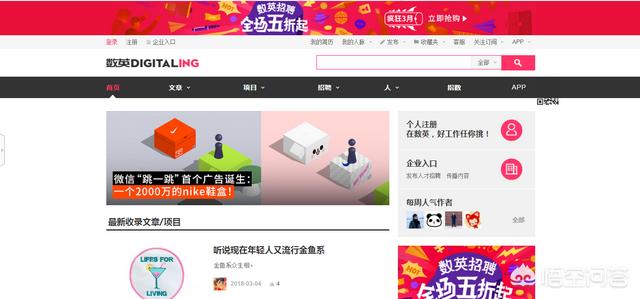 有哪些好的广告营销专业交流类型的网站？