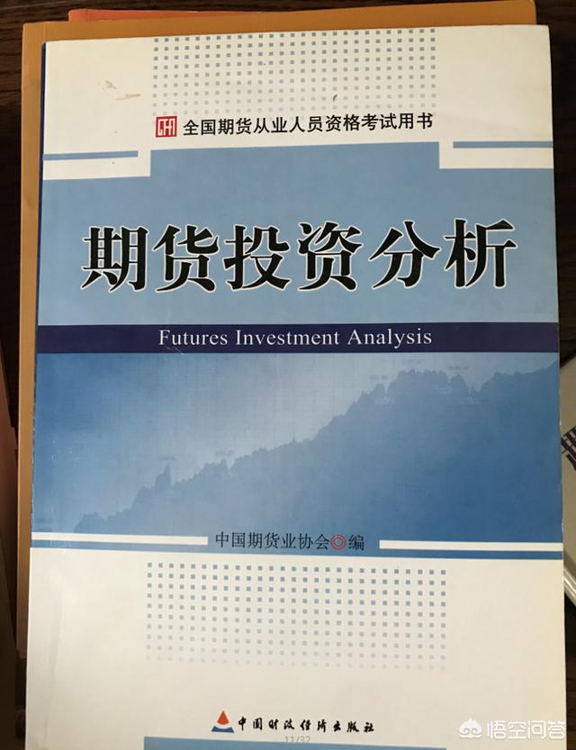 有哪些关于期货学习的书值得推荐？