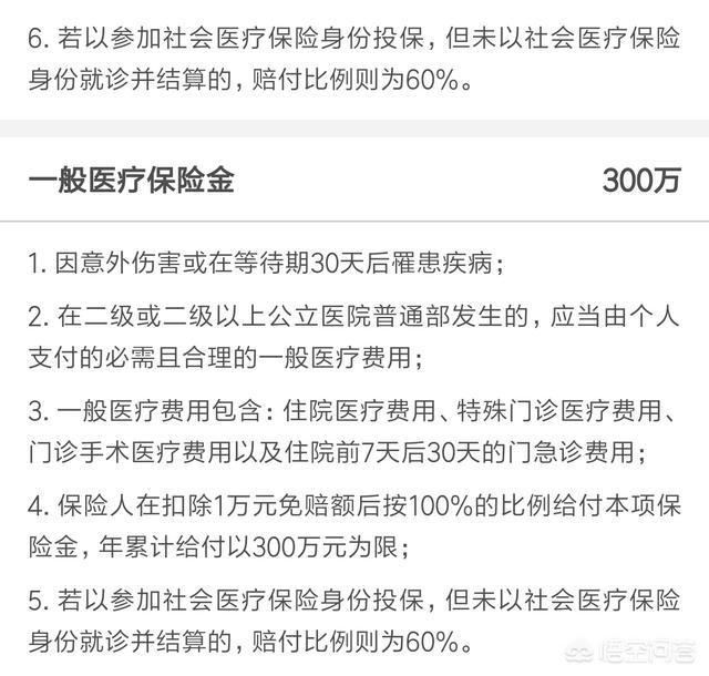 微信加的车险安全吗:微信里的微保靠谱吗？保费不高，跟传统<a href=https://maguai.com/list/88-0-0.html target=_blank class=infotextkey>保险</a>有何区别？