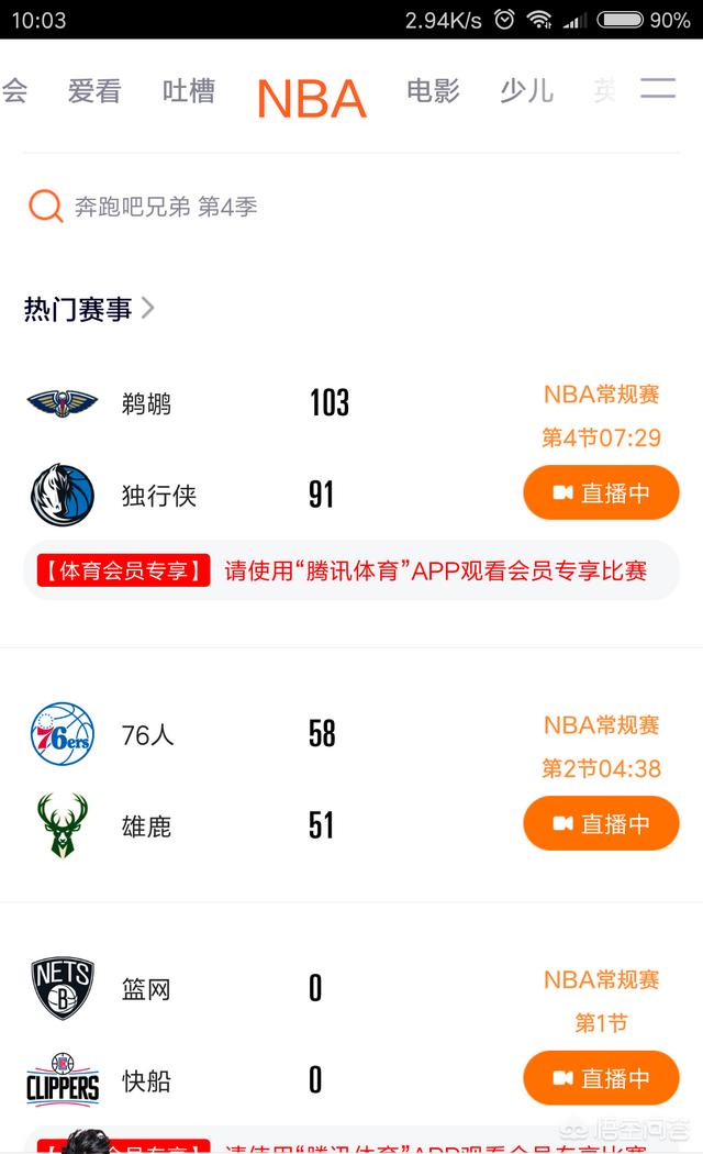 万博体育app下载:有没有网站能在线免费看NBA直播？