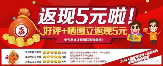淘宝上那么多好评都是真的吗？你怎么看？