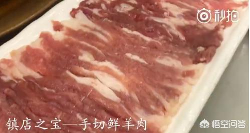 涮羊肉锅底(涮羊肉锅底窍门)